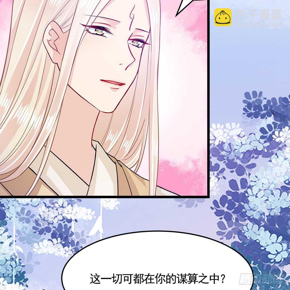 046 老祖当面表白(1/2)-第47话