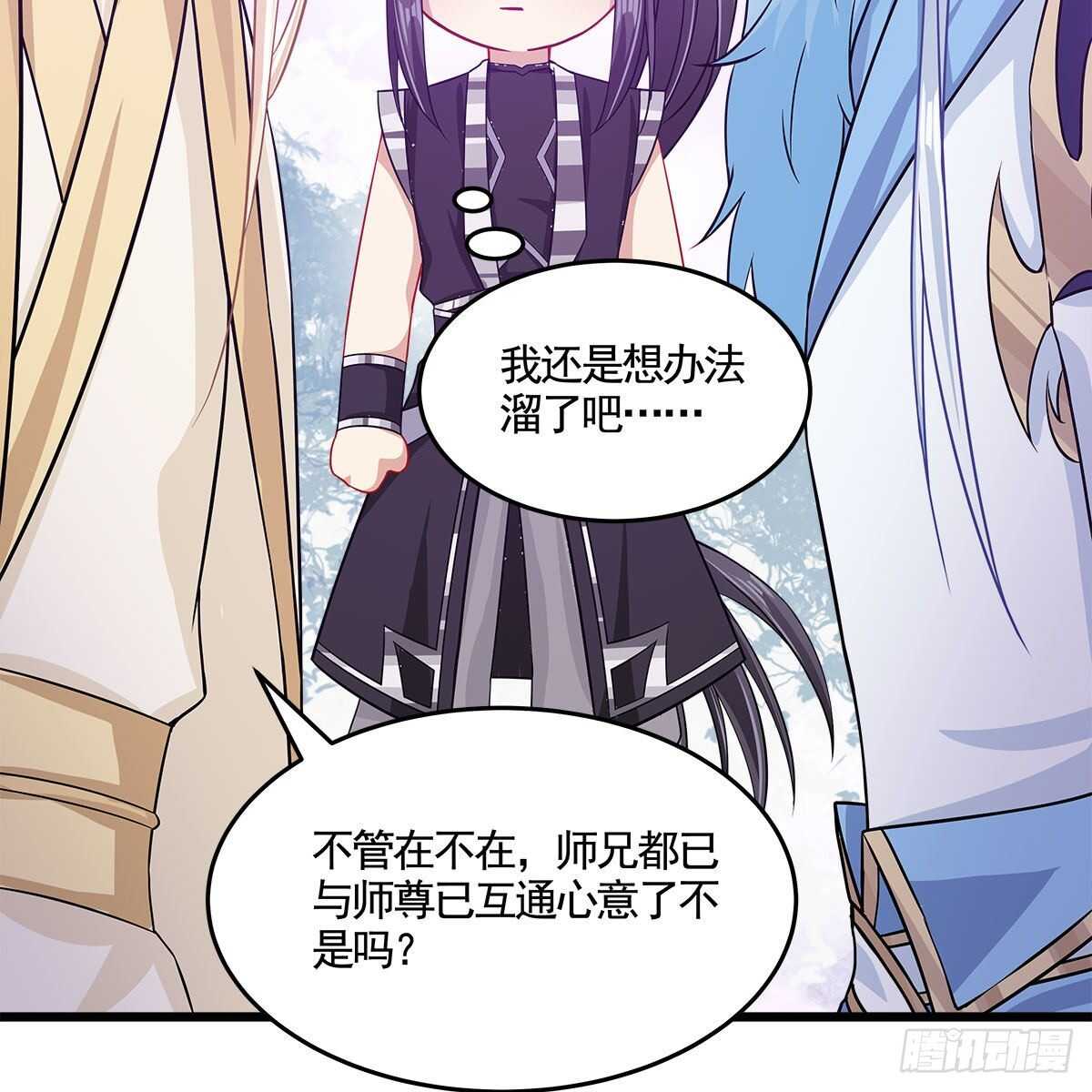 046 老祖当面表白(1/2)-第47话