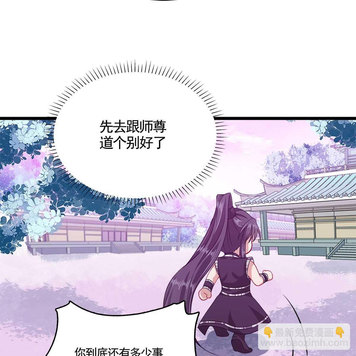 046 老祖当面表白(1/2)-第47话