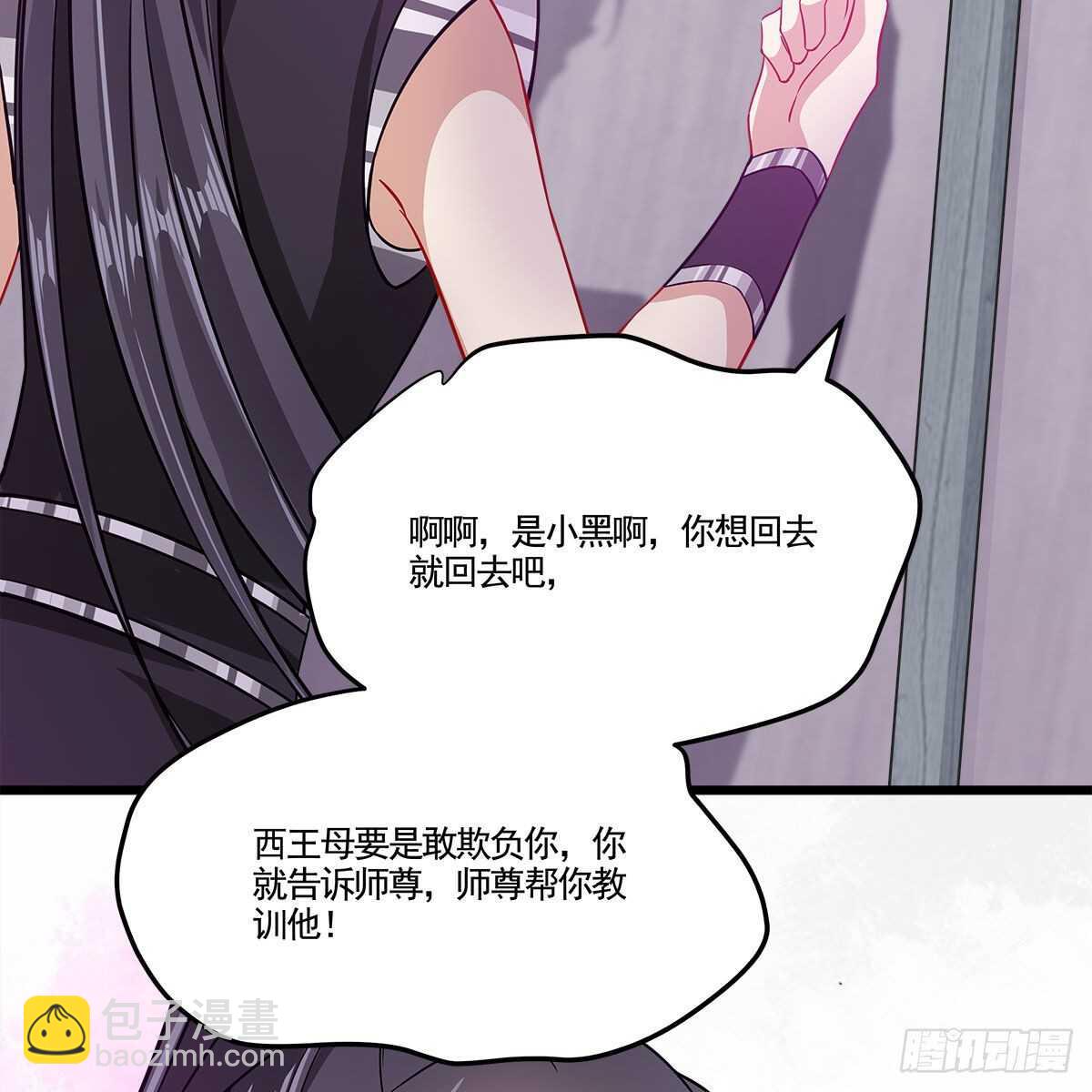 046 老祖当面表白(1/2)-第47话
