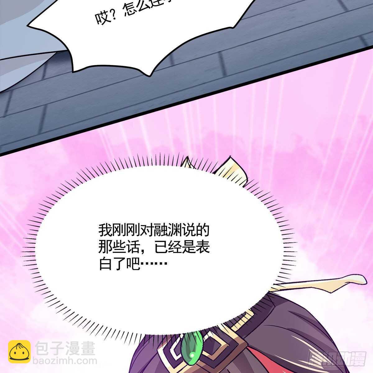 046 老祖当面表白(1/2)-第47话