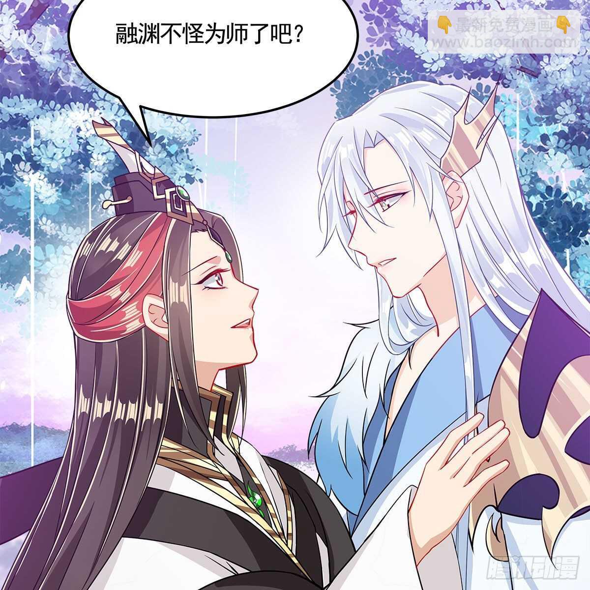 046 老祖当面表白(1/2)-第47话