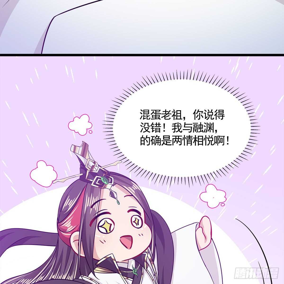 046 老祖当面表白(1/2)-第47话