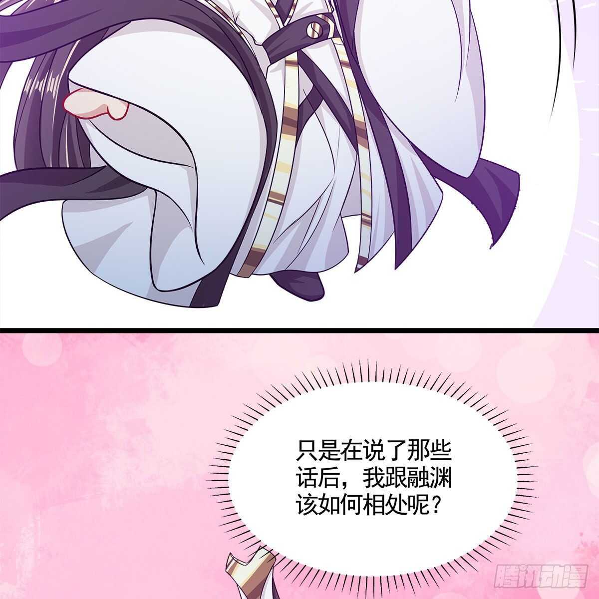046 老祖当面表白(1/2)-第47话