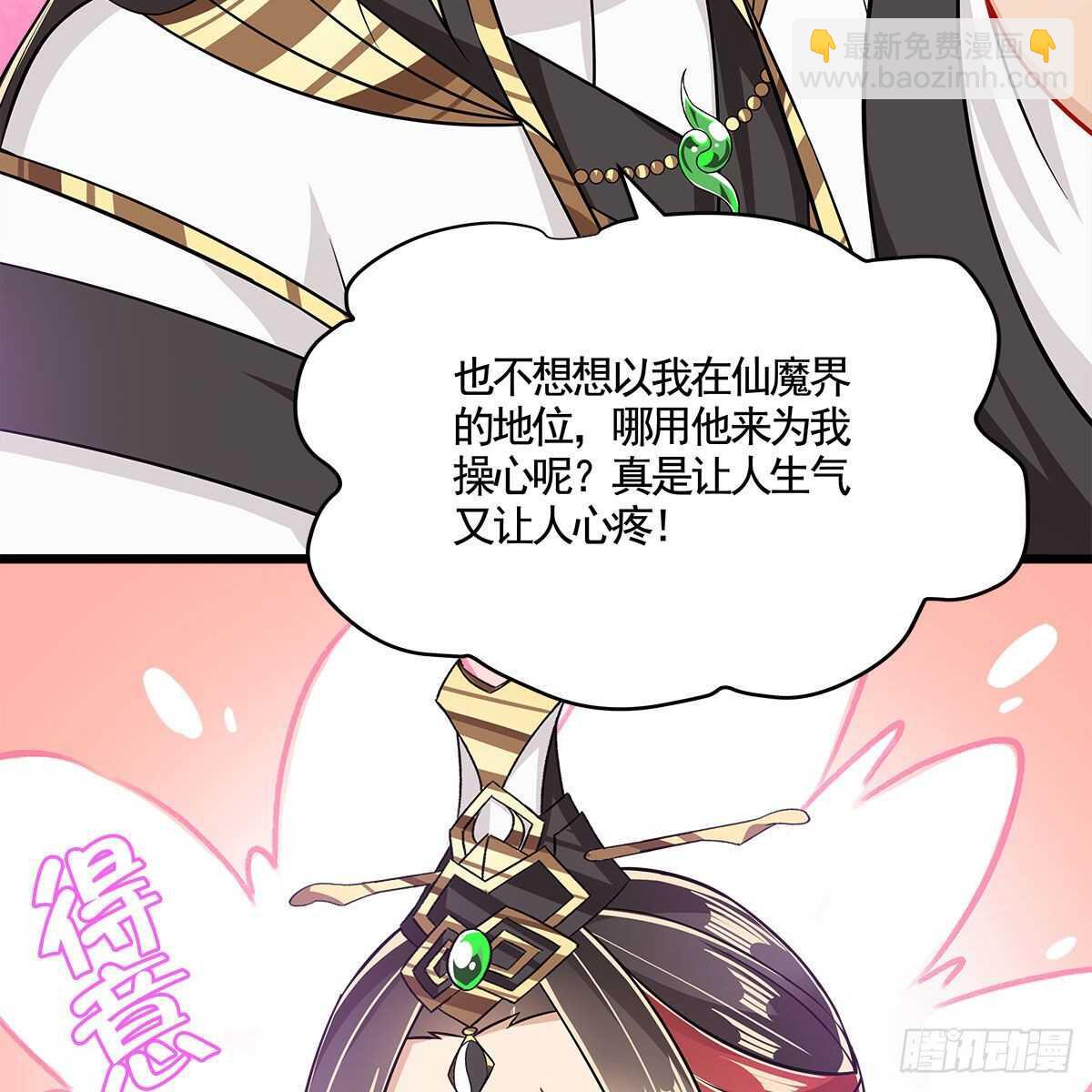 046 老祖当面表白(1/2)-第47话