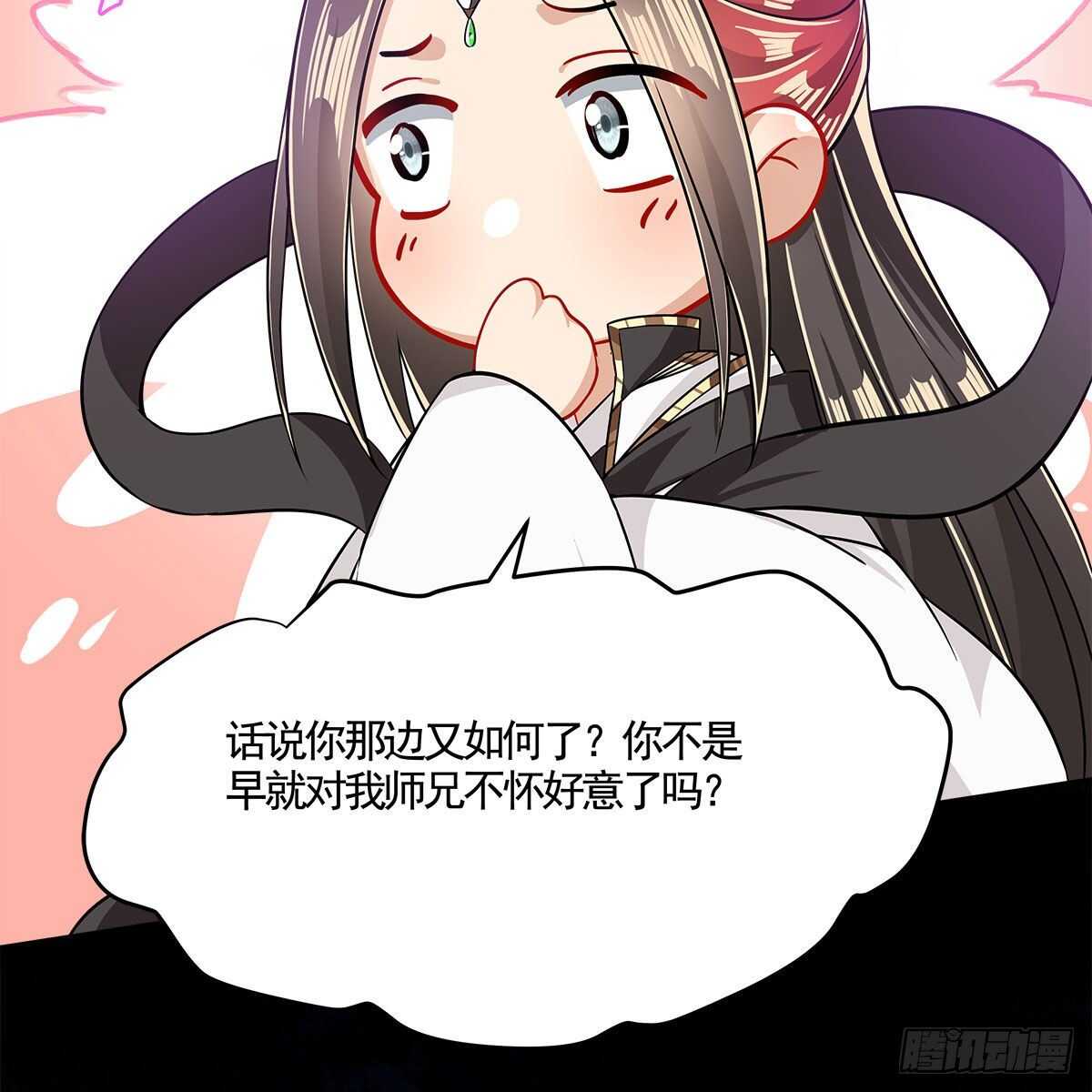 046 老祖当面表白(1/2)-第47话