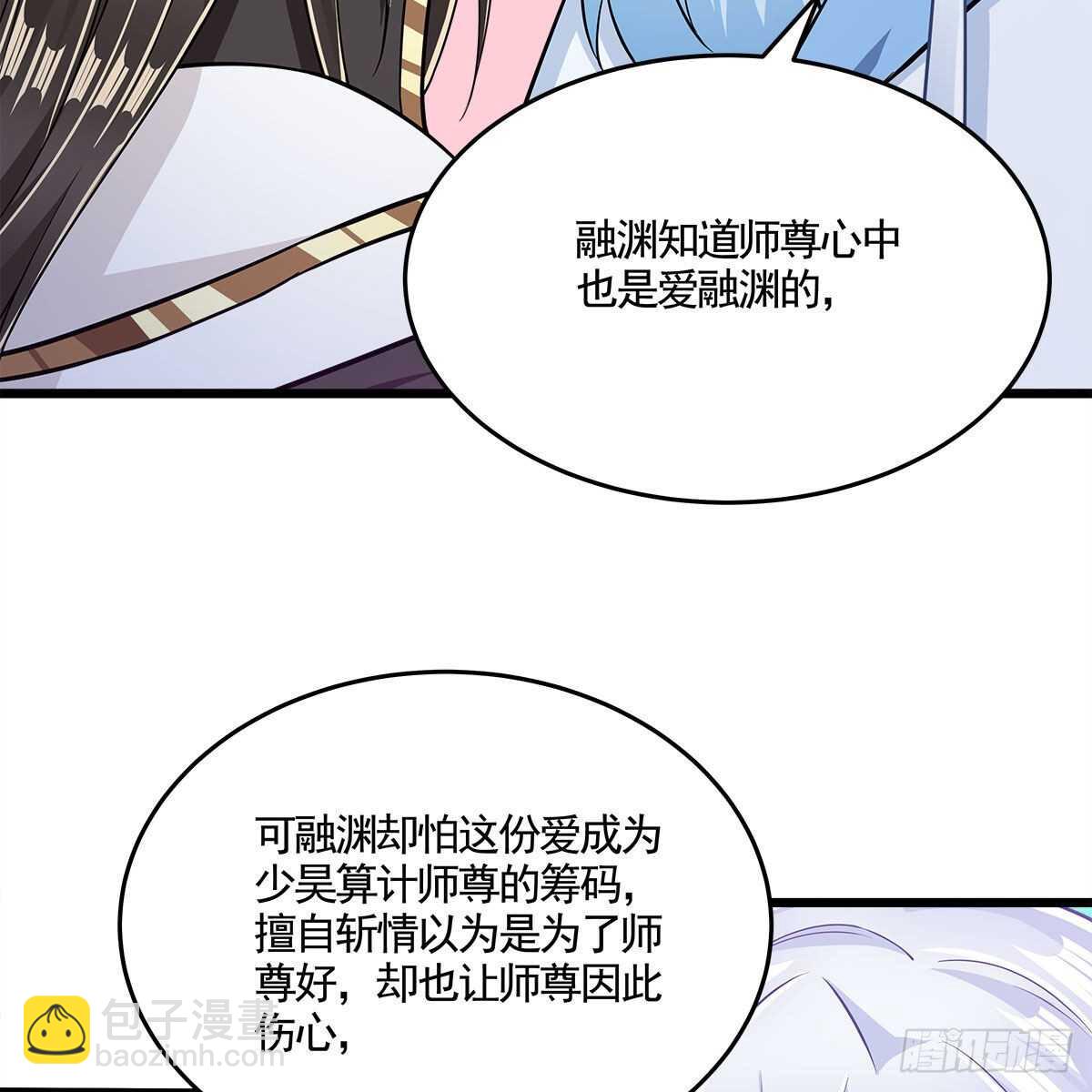 046 老祖当面表白(1/2)-第47话