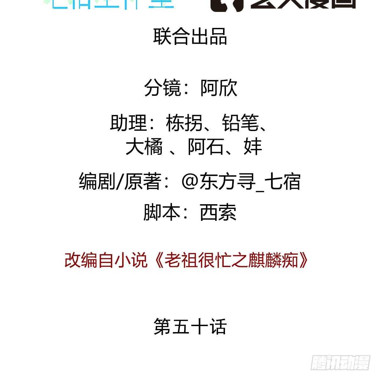 050 要他生还是要他死？(1/2)-第51话