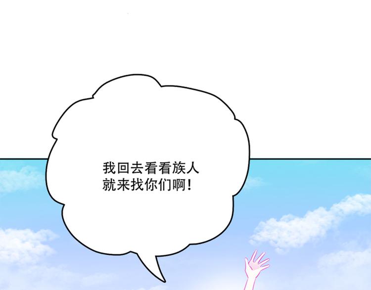 006 魔族追求者(1/4)-第7话