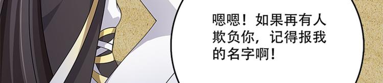 006 魔族追求者(1/4)-第7话
