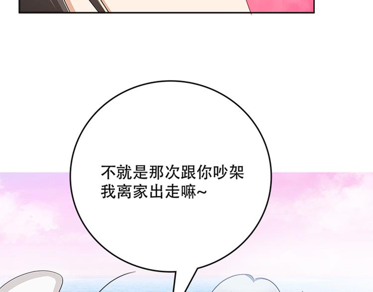 008 吵架后的离家出走(1/4)-第9话