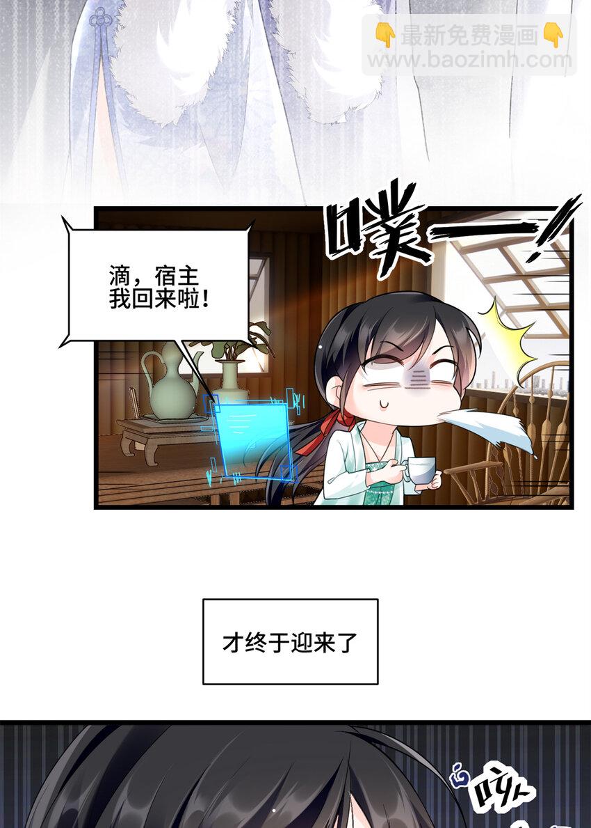 01 穿越成了人类老祖宗！(1/2)-第1话