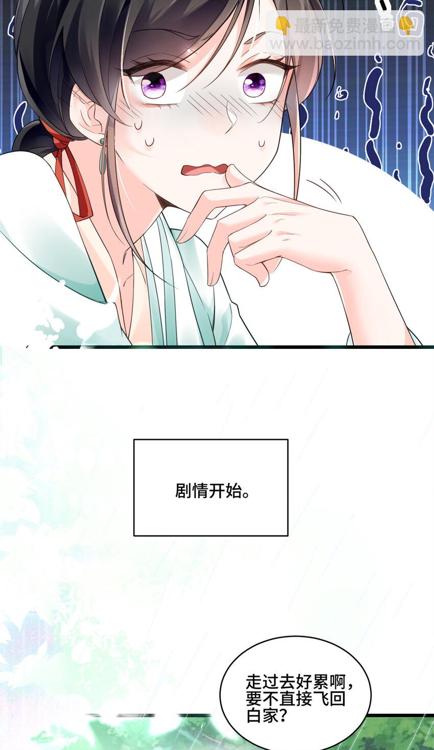 01 穿越成了人类老祖宗！(1/2)-第1话