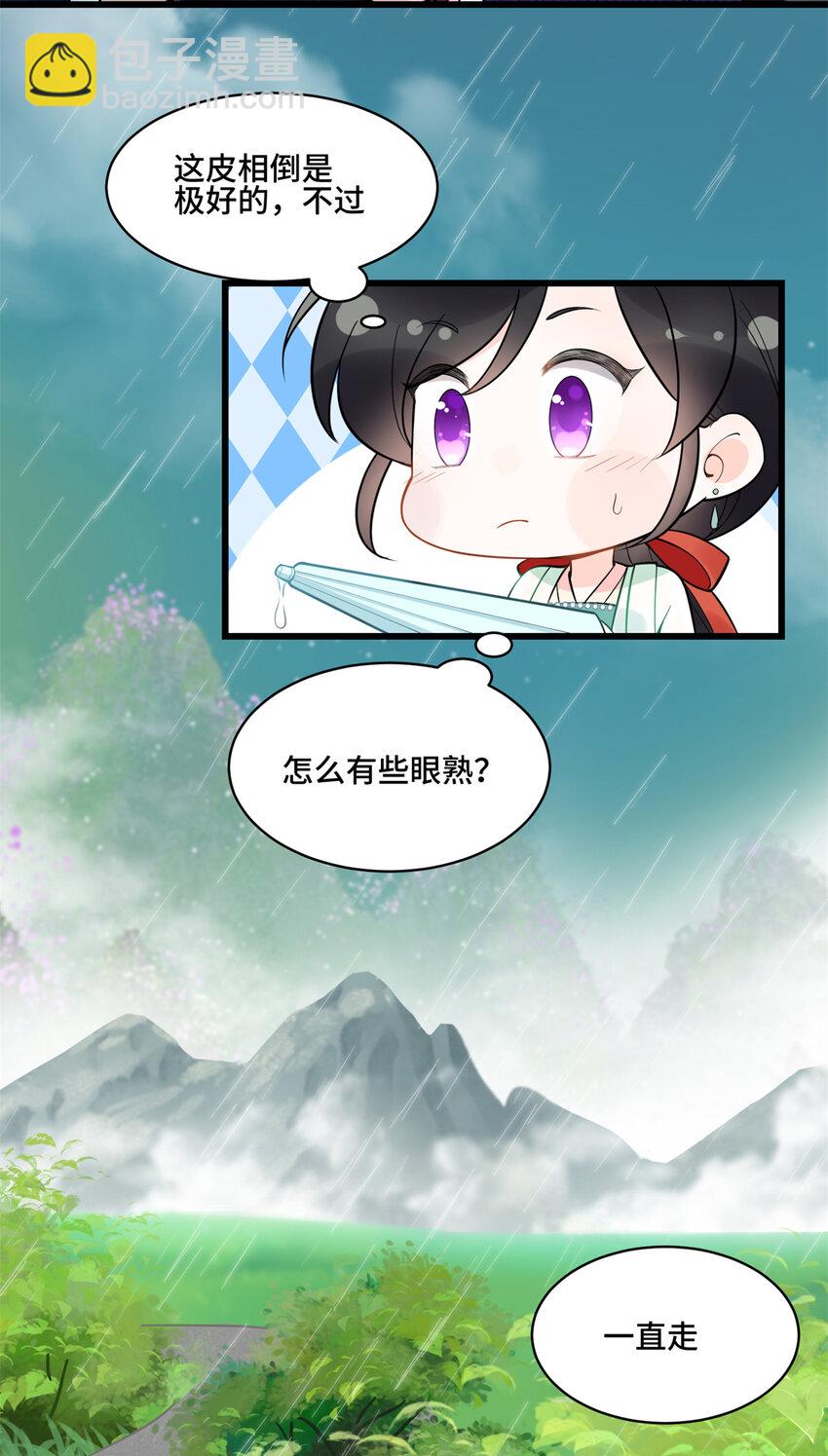 01 穿越成了人类老祖宗！(1/2)-第1话