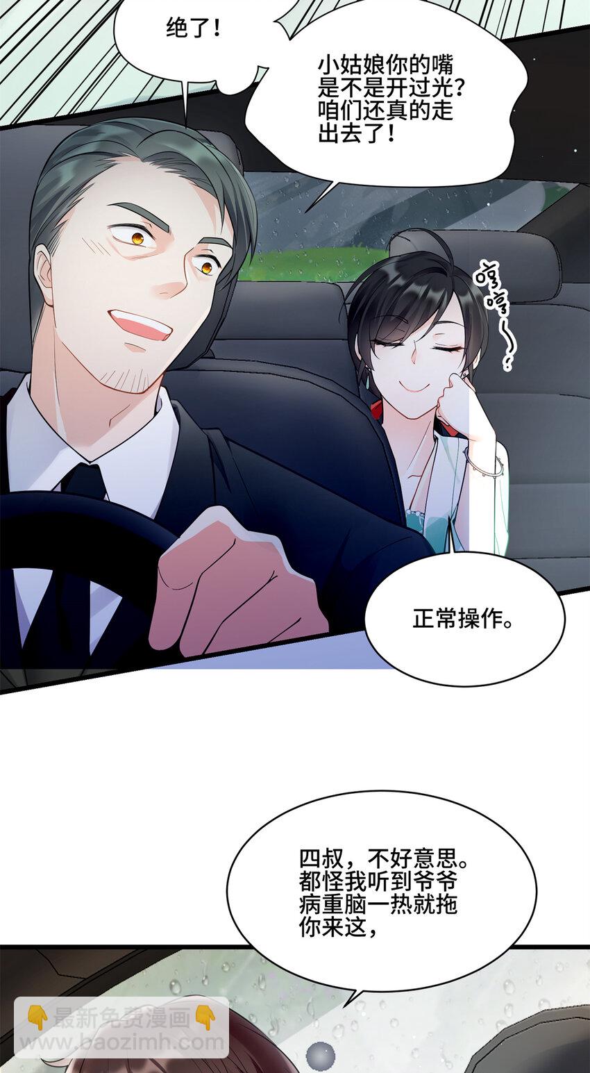 01 穿越成了人类老祖宗！(1/2)-第1话