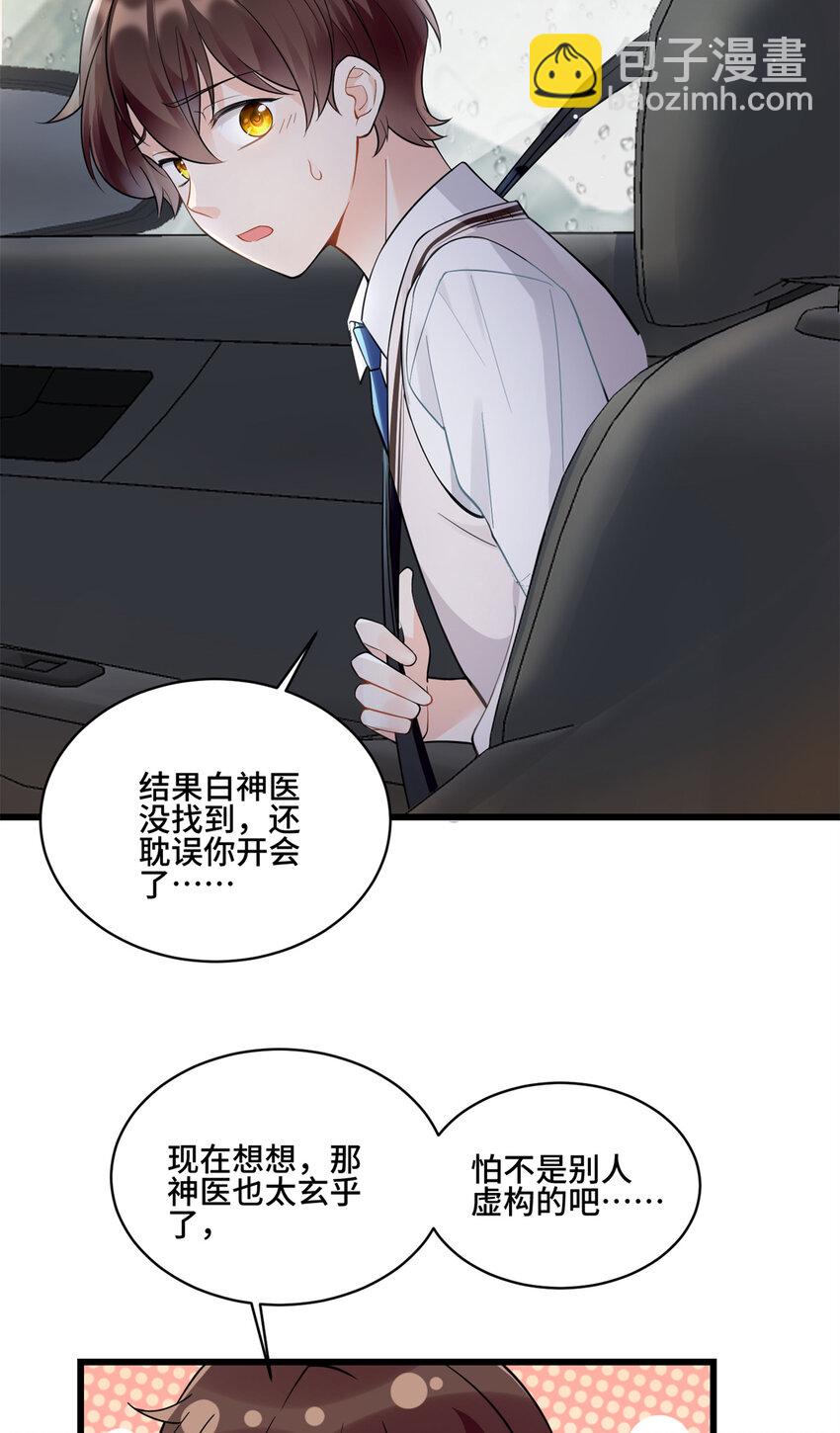 01 穿越成了人类老祖宗！(1/2)-第1话