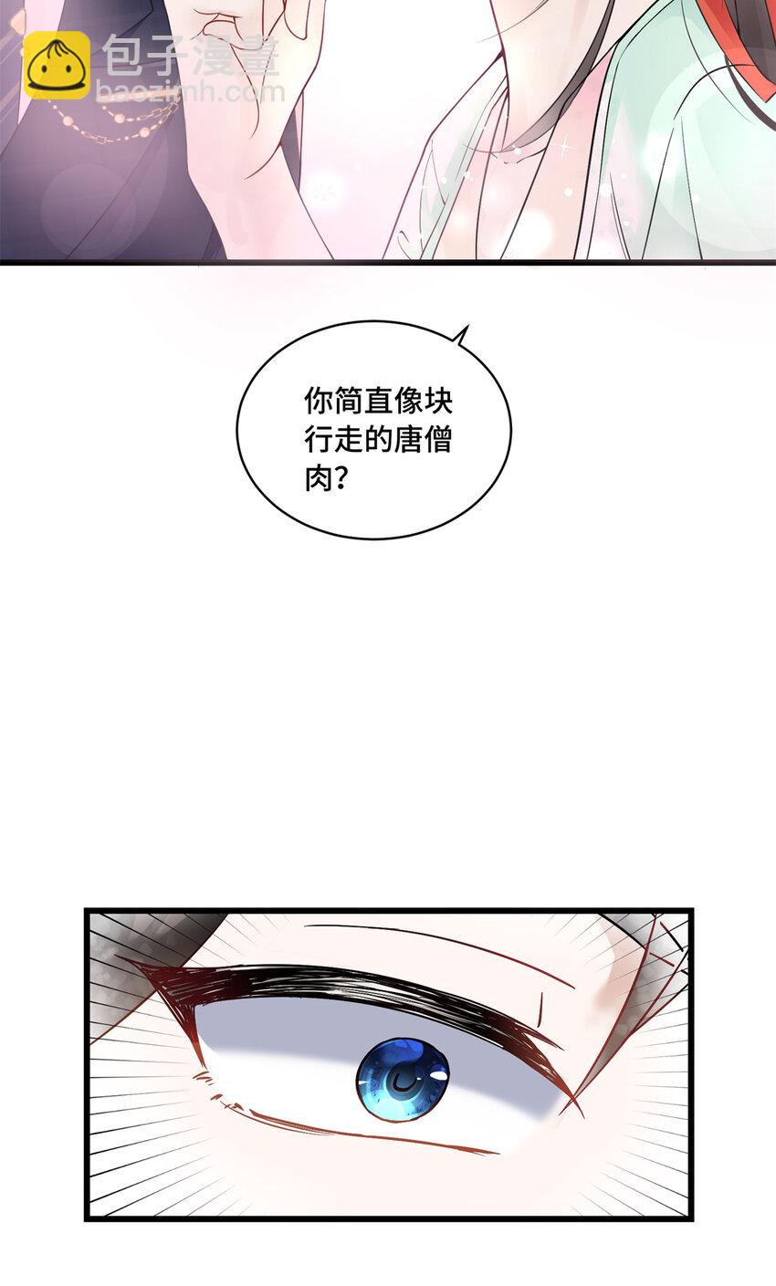 01 穿越成了人类老祖宗！(1/2)-第1话