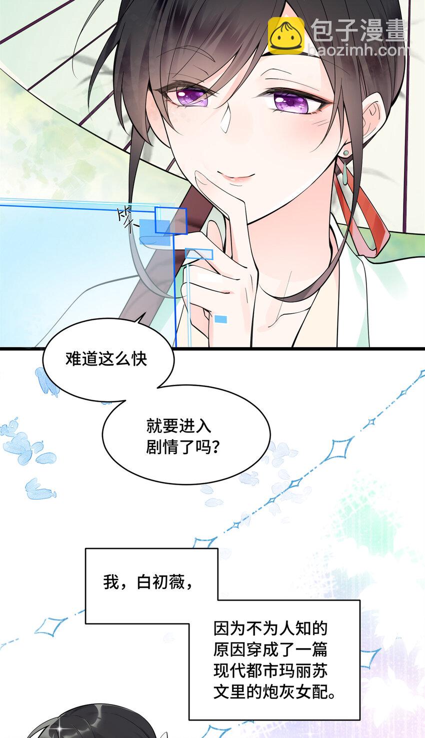 01 穿越成了人类老祖宗！(1/2)-第1话