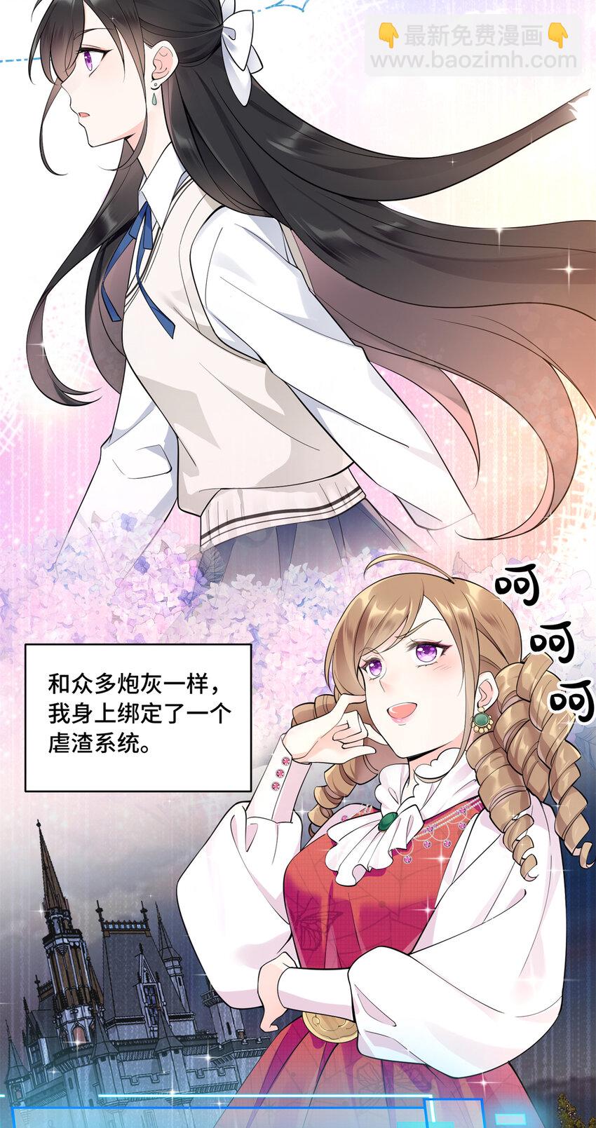 01 穿越成了人类老祖宗！(1/2)-第1话