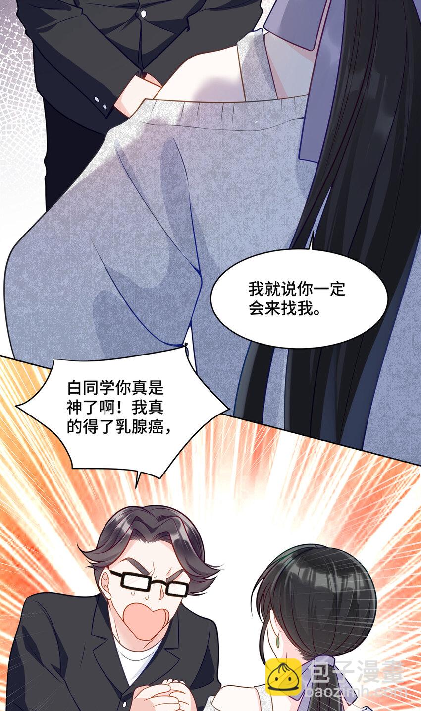 11 想搞我？没那么容易-第11话