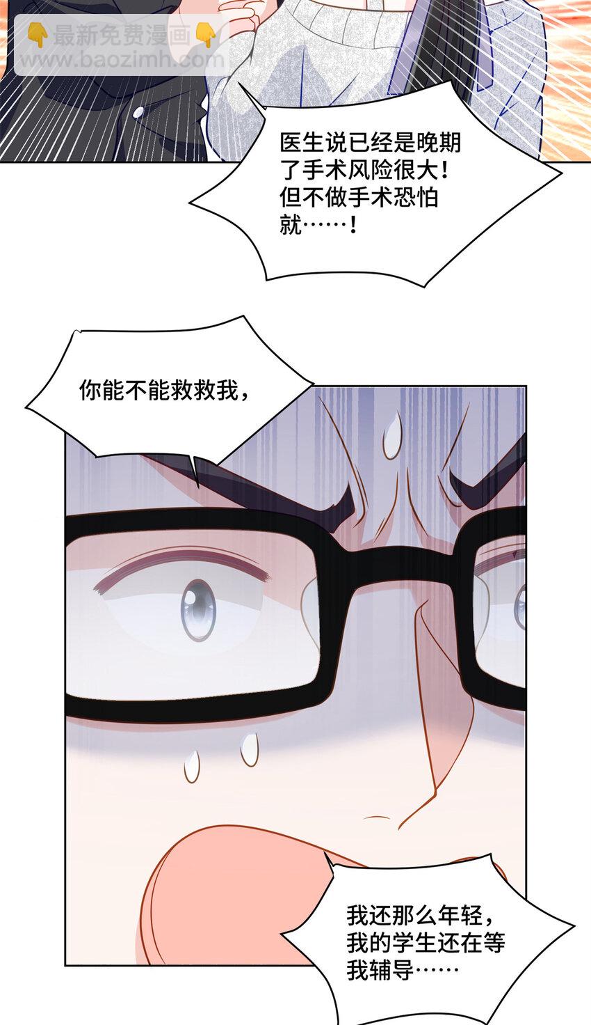 11 想搞我？没那么容易-第11话