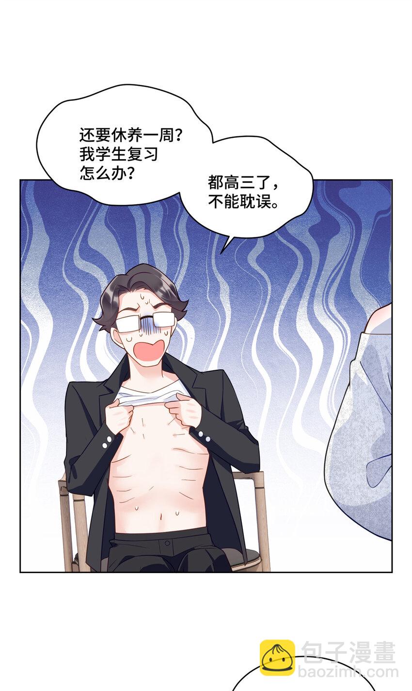 11 想搞我？没那么容易-第11话