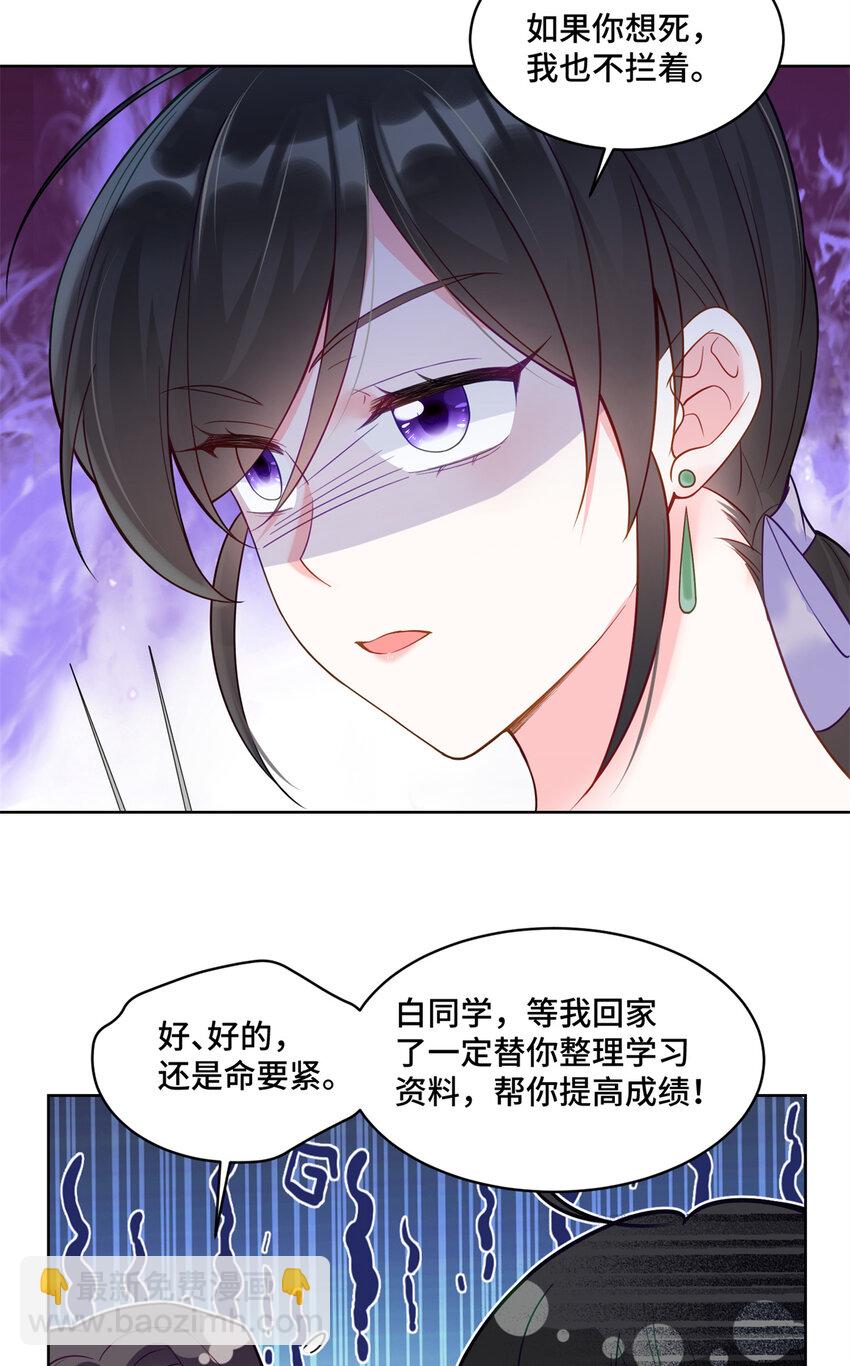 11 想搞我？没那么容易-第11话