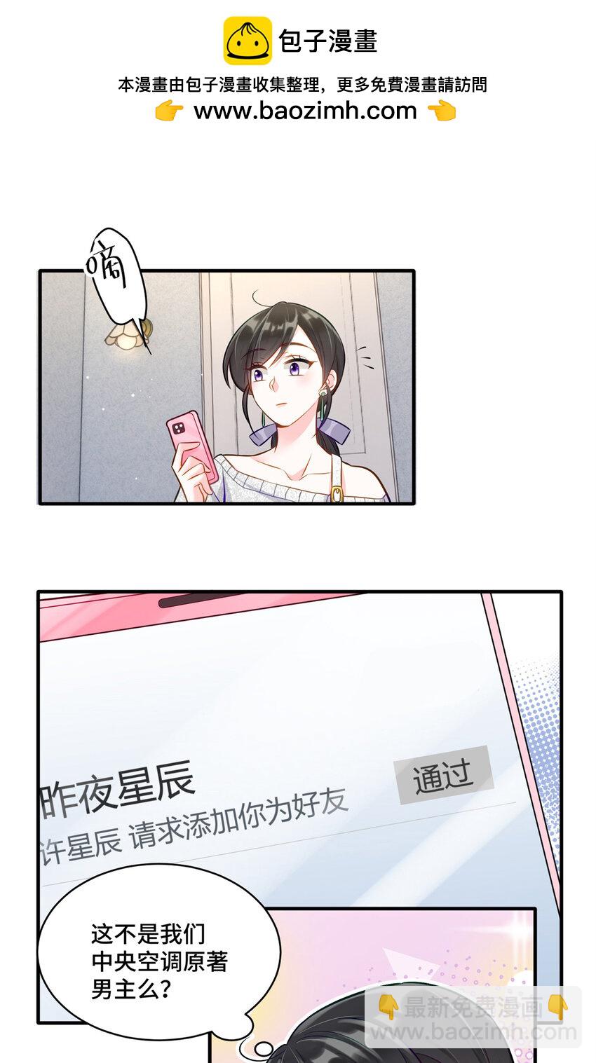 11 想搞我？没那么容易-第11话