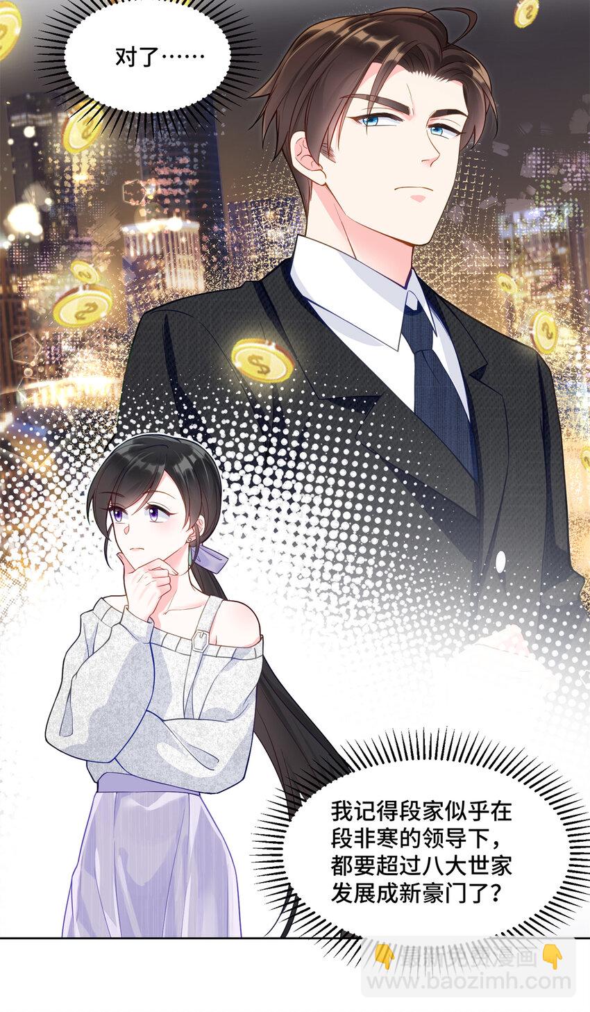 11 想搞我？没那么容易-第11话