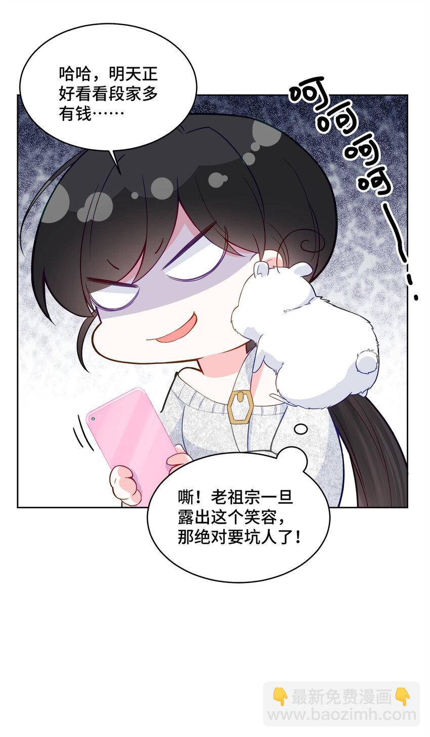 11 想搞我？没那么容易-第11话