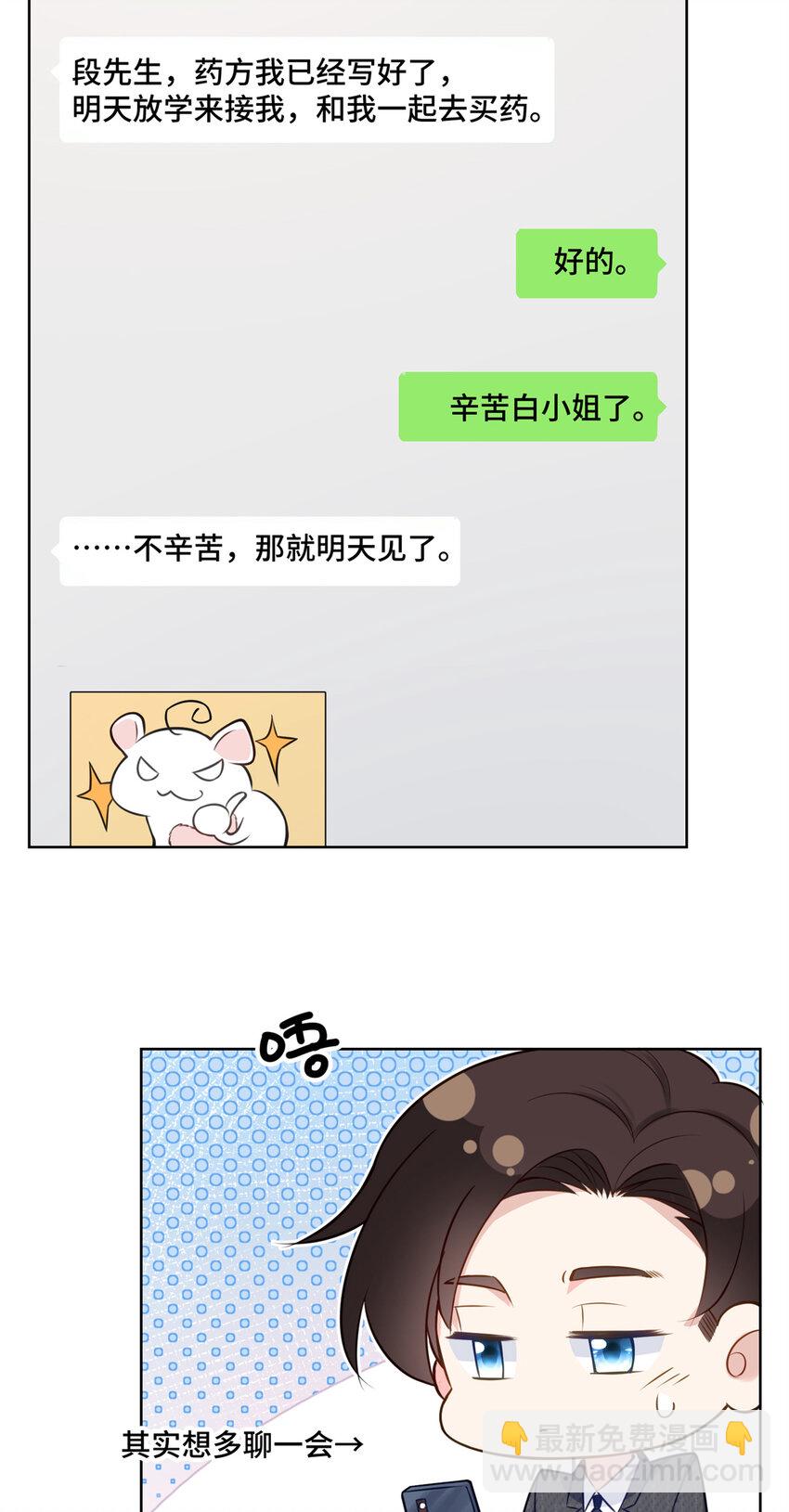 11 想搞我？没那么容易-第11话
