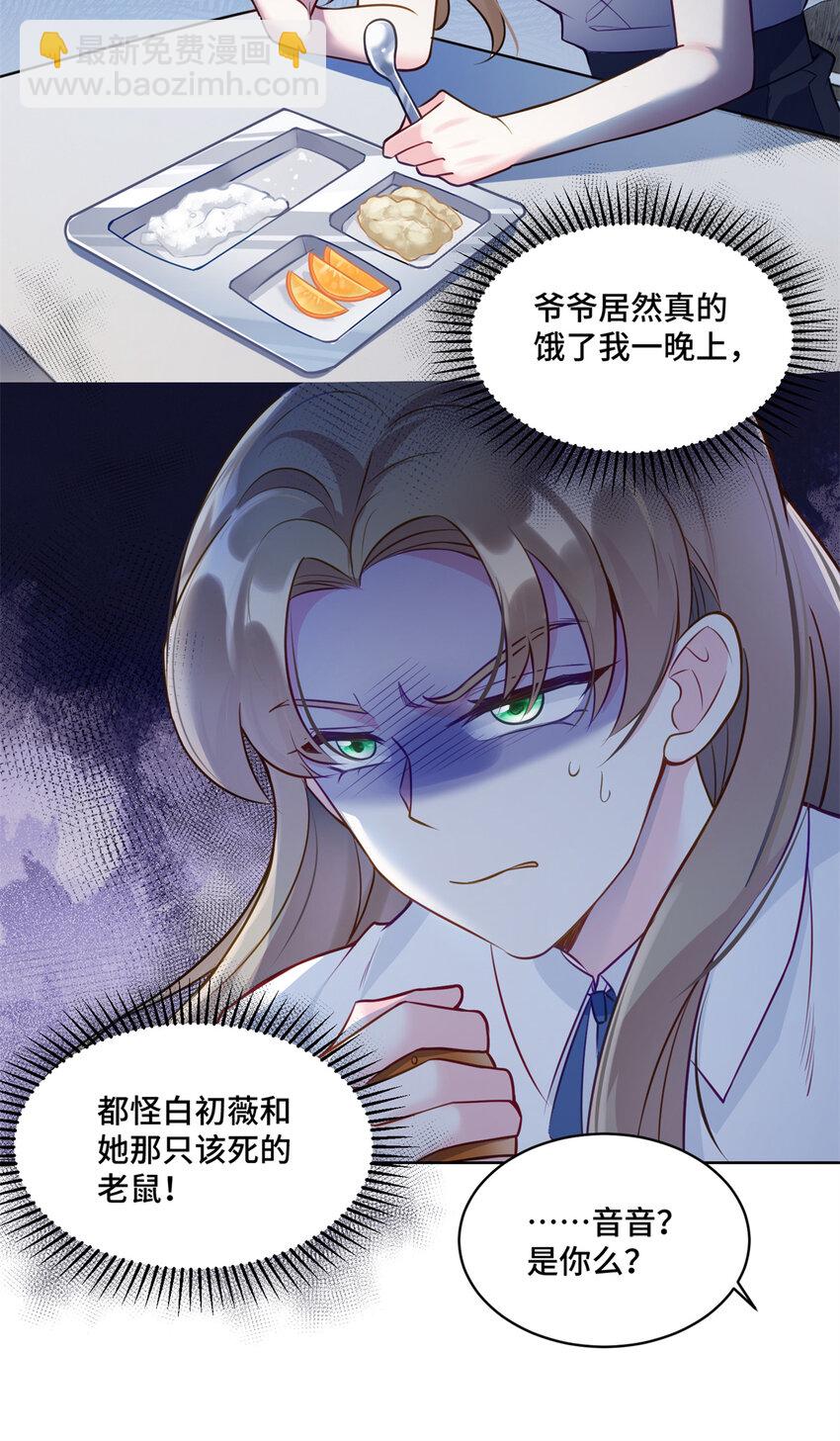 11 想搞我？没那么容易-第11话