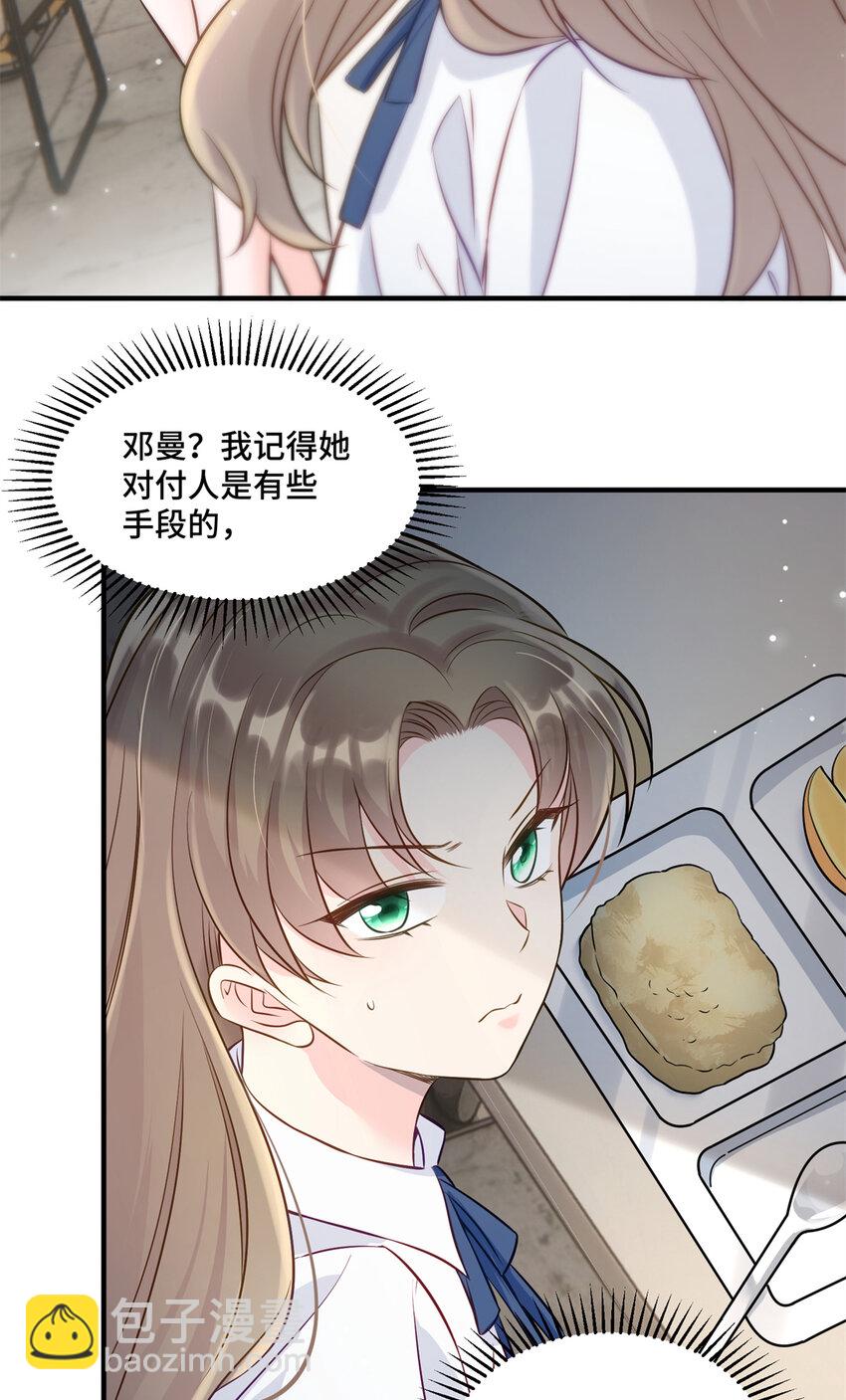 11 想搞我？没那么容易-第11话