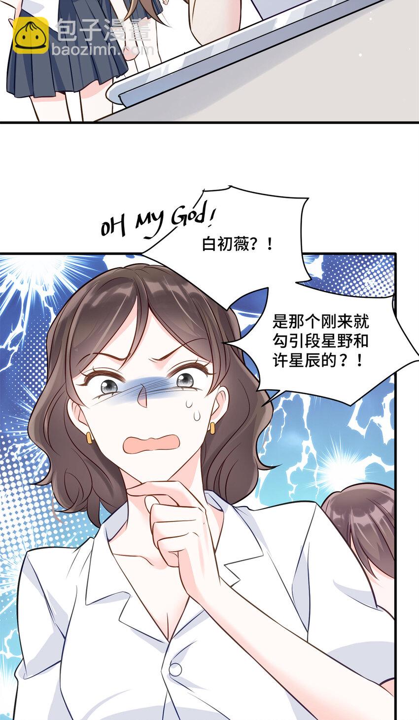 11 想搞我？没那么容易-第11话