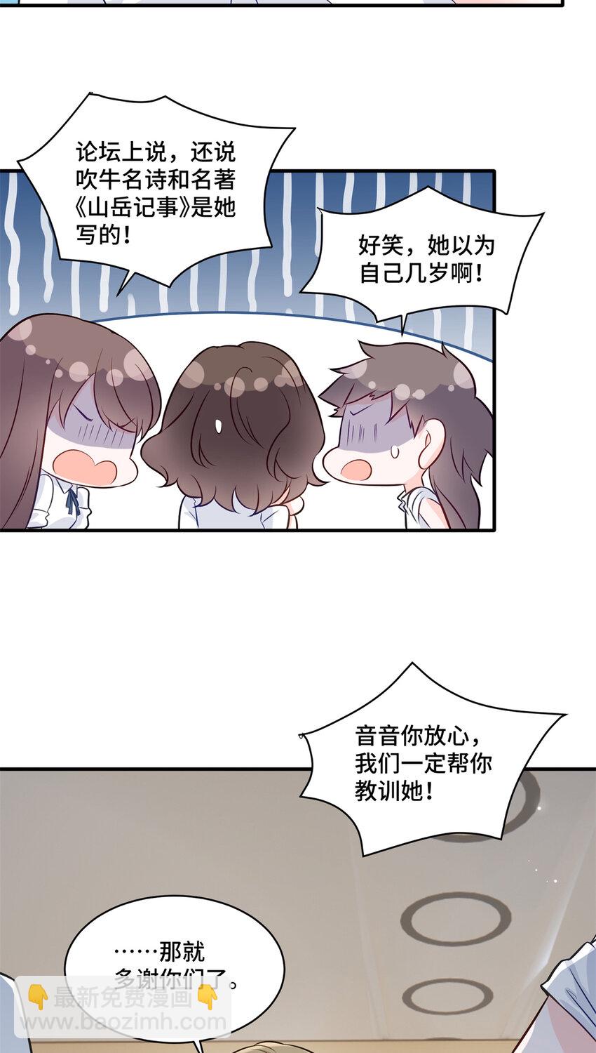 11 想搞我？没那么容易-第11话