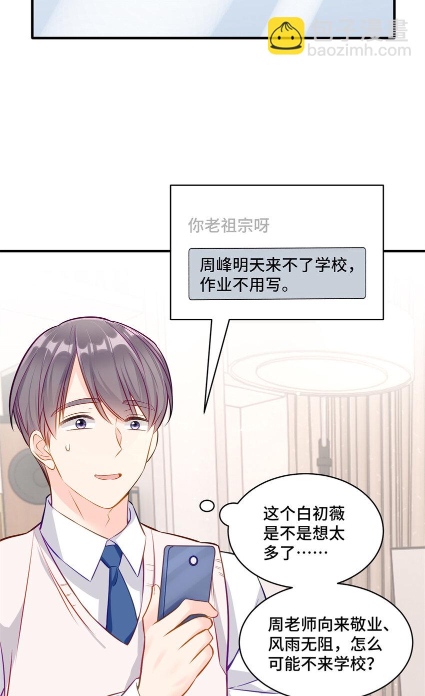 11 想搞我？没那么容易-第11话