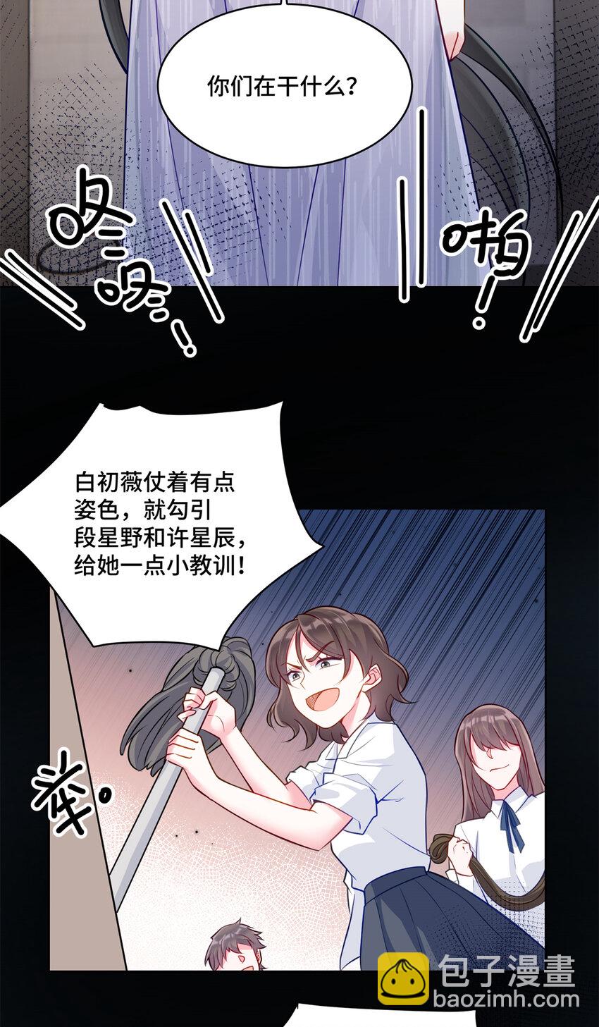 11 想搞我？没那么容易-第11话