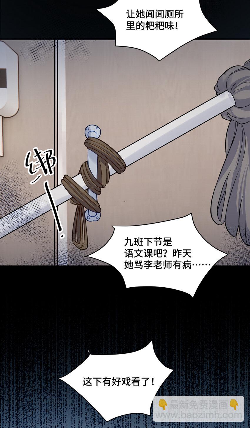 11 想搞我？没那么容易-第11话