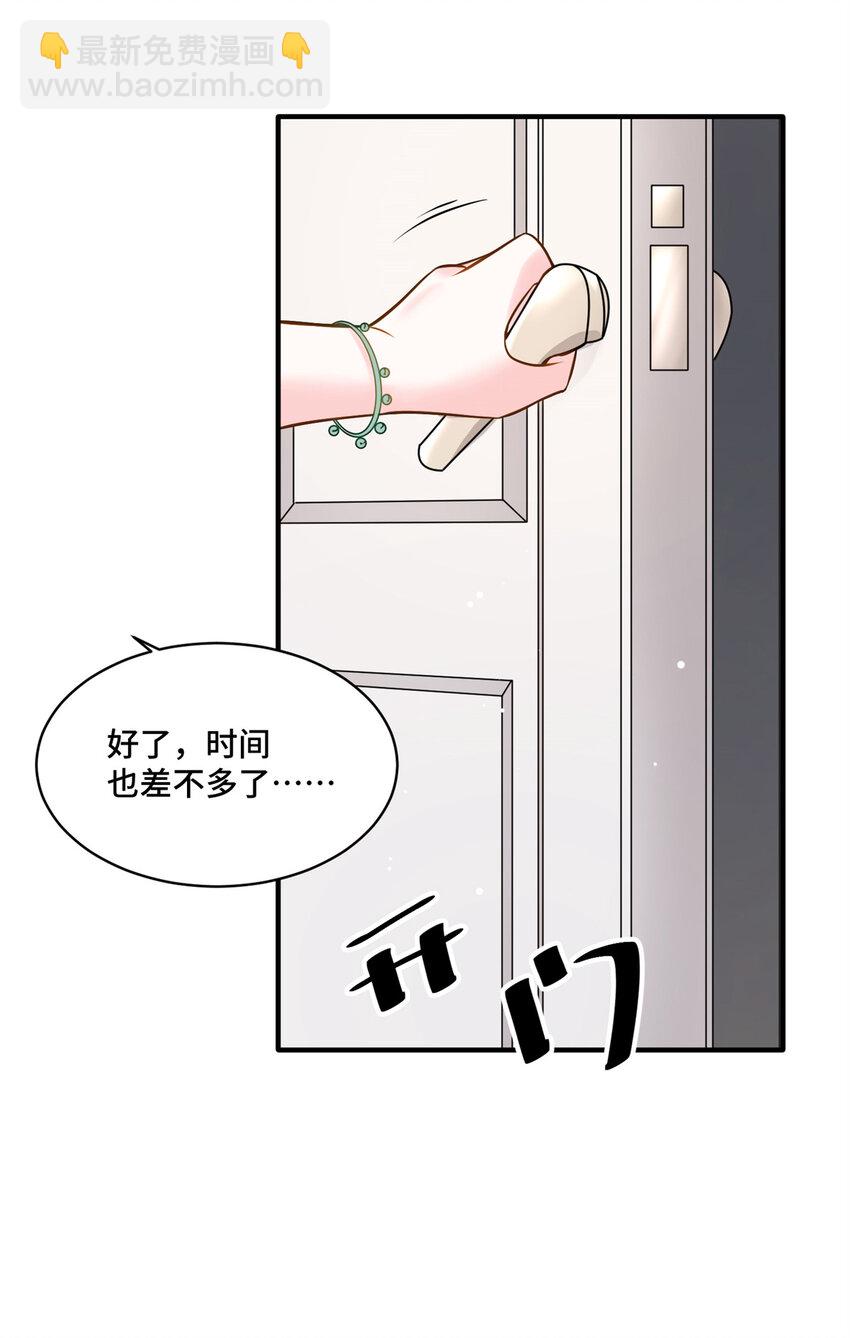 11 想搞我？没那么容易-第11话