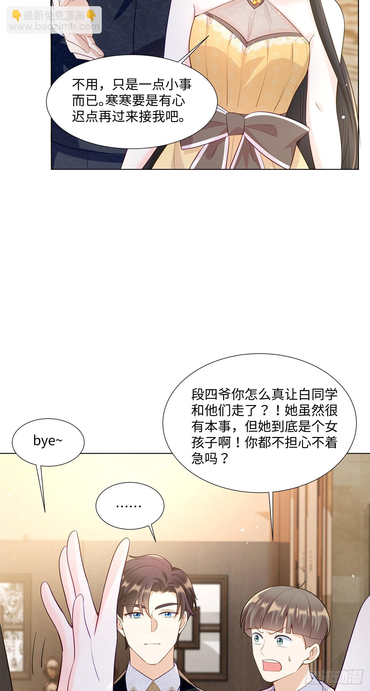 101 别在我面前装X-第101话