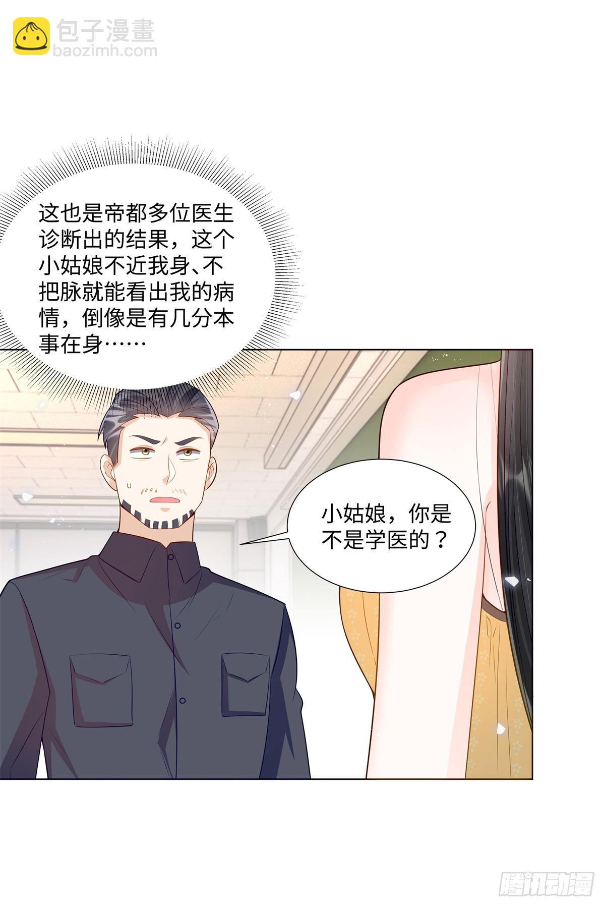101 别在我面前装X-第101话