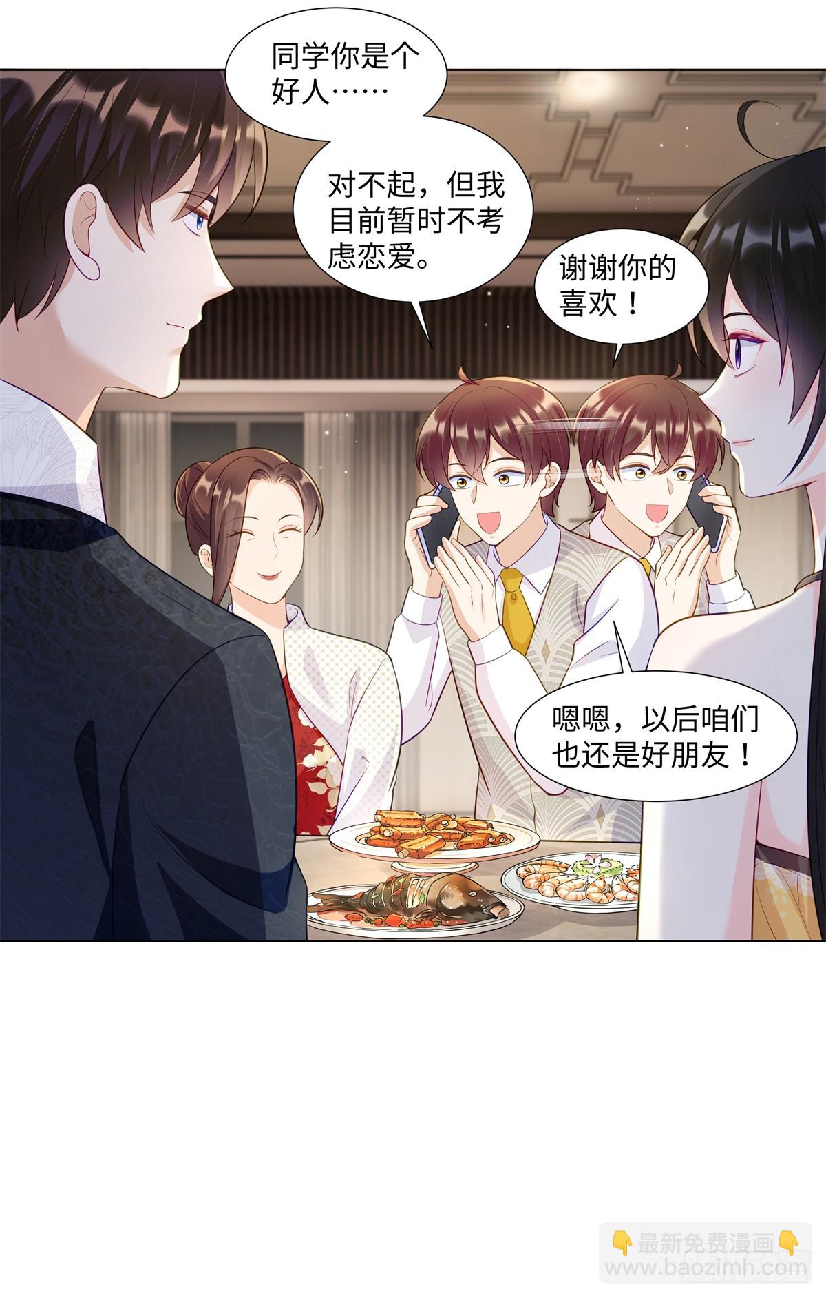 101 别在我面前装X-第101话