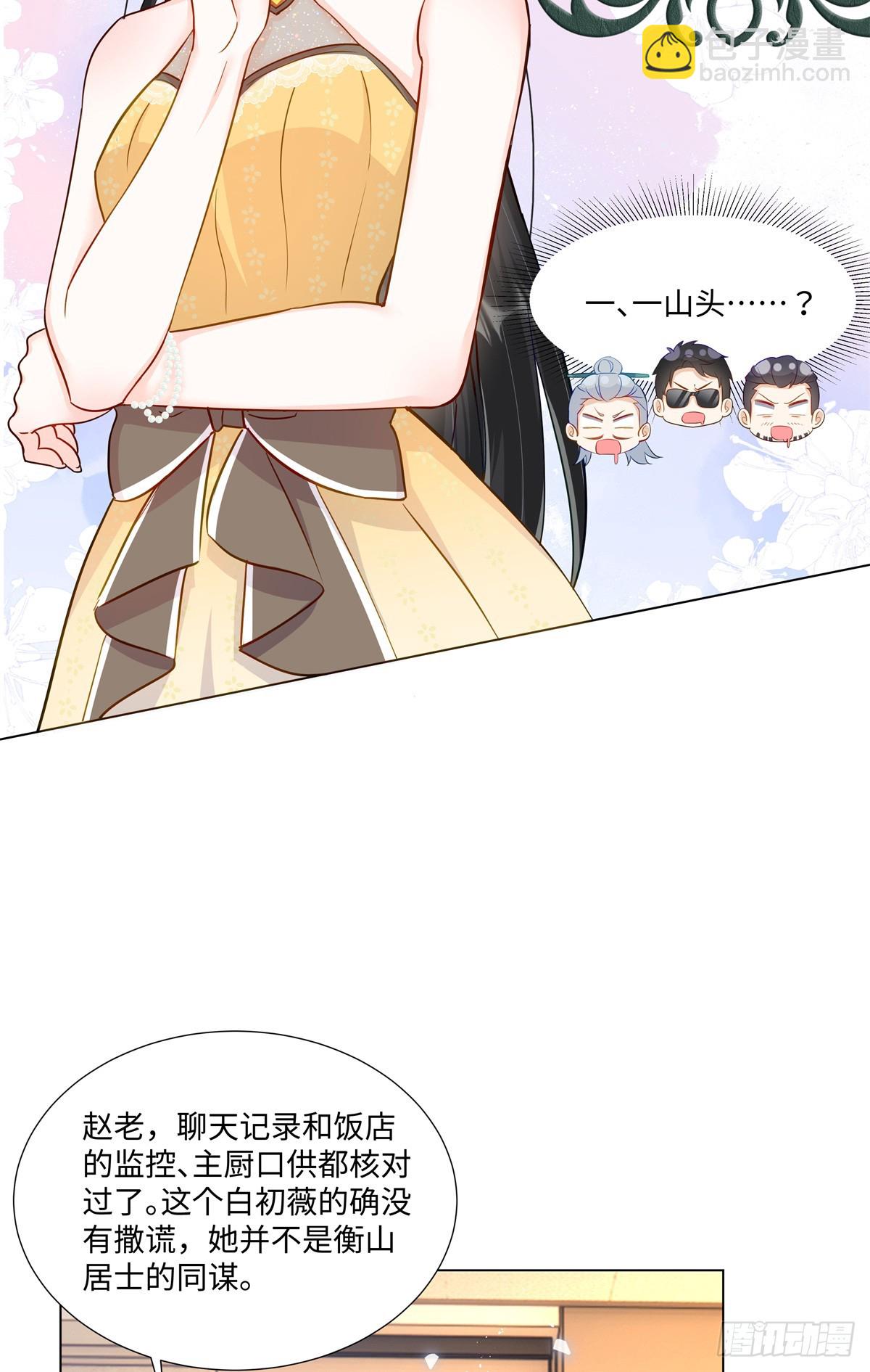 101 别在我面前装X-第101话