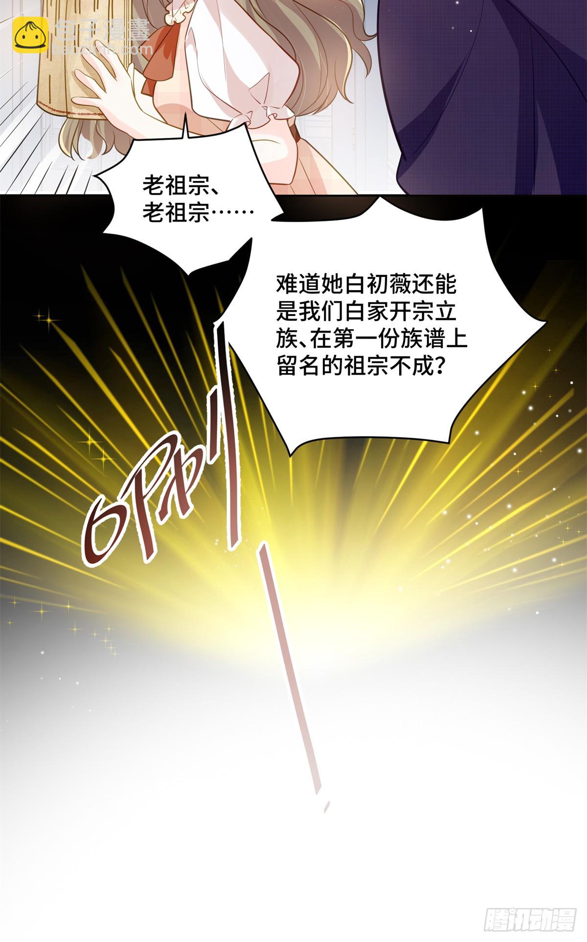 103 从族谱上消失-第103话