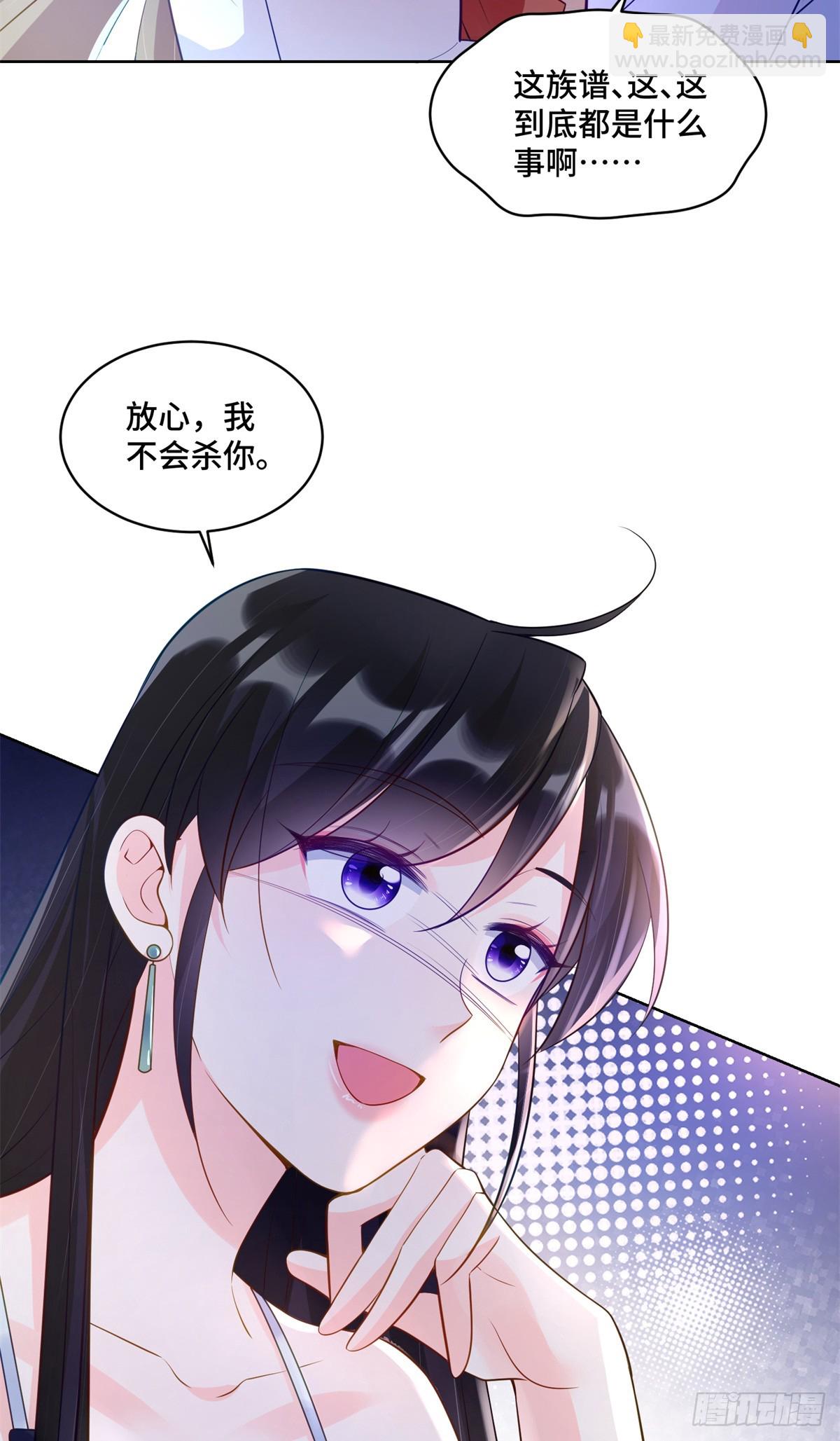 103 从族谱上消失-第103话