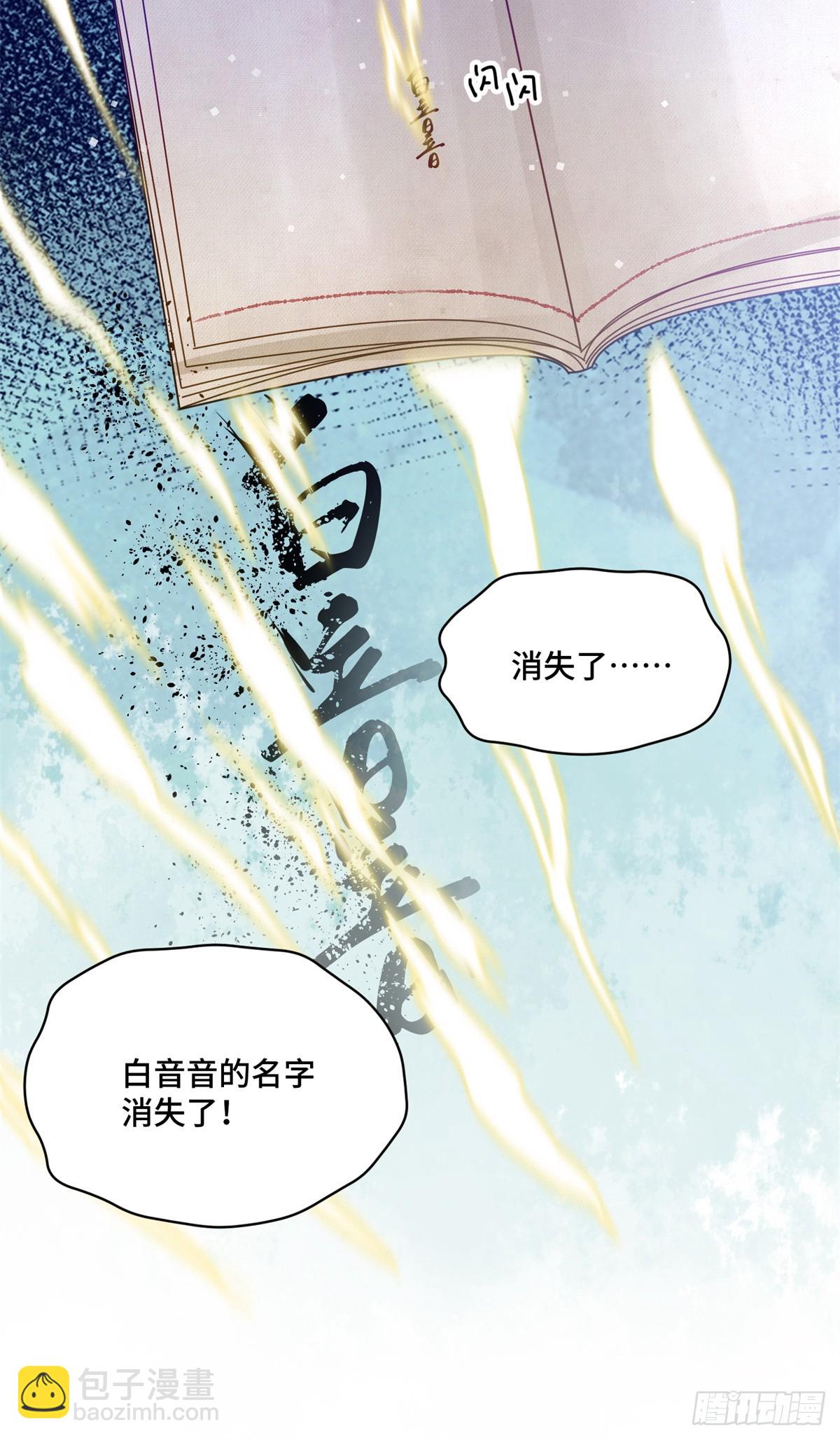 103 从族谱上消失-第103话