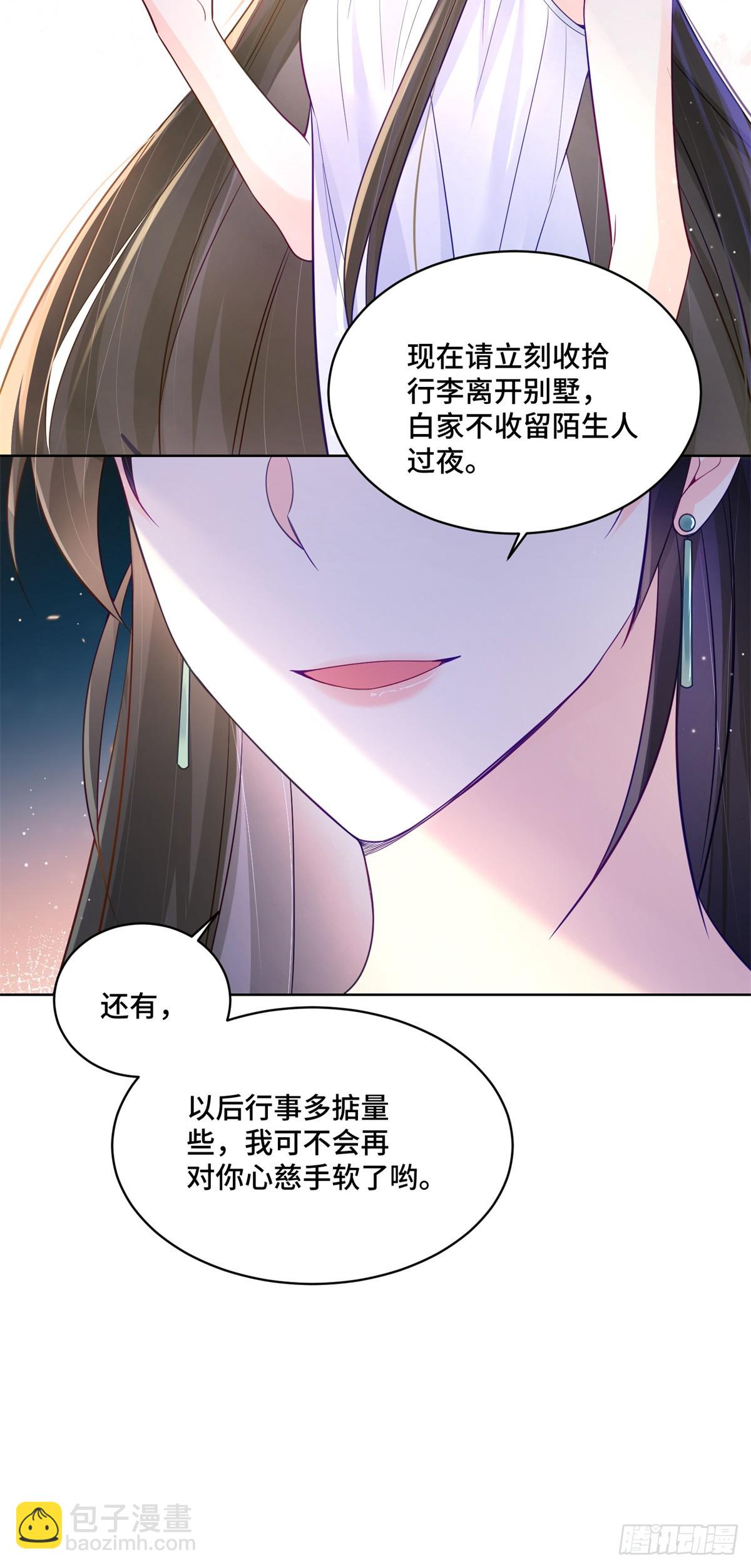 103 从族谱上消失-第103话