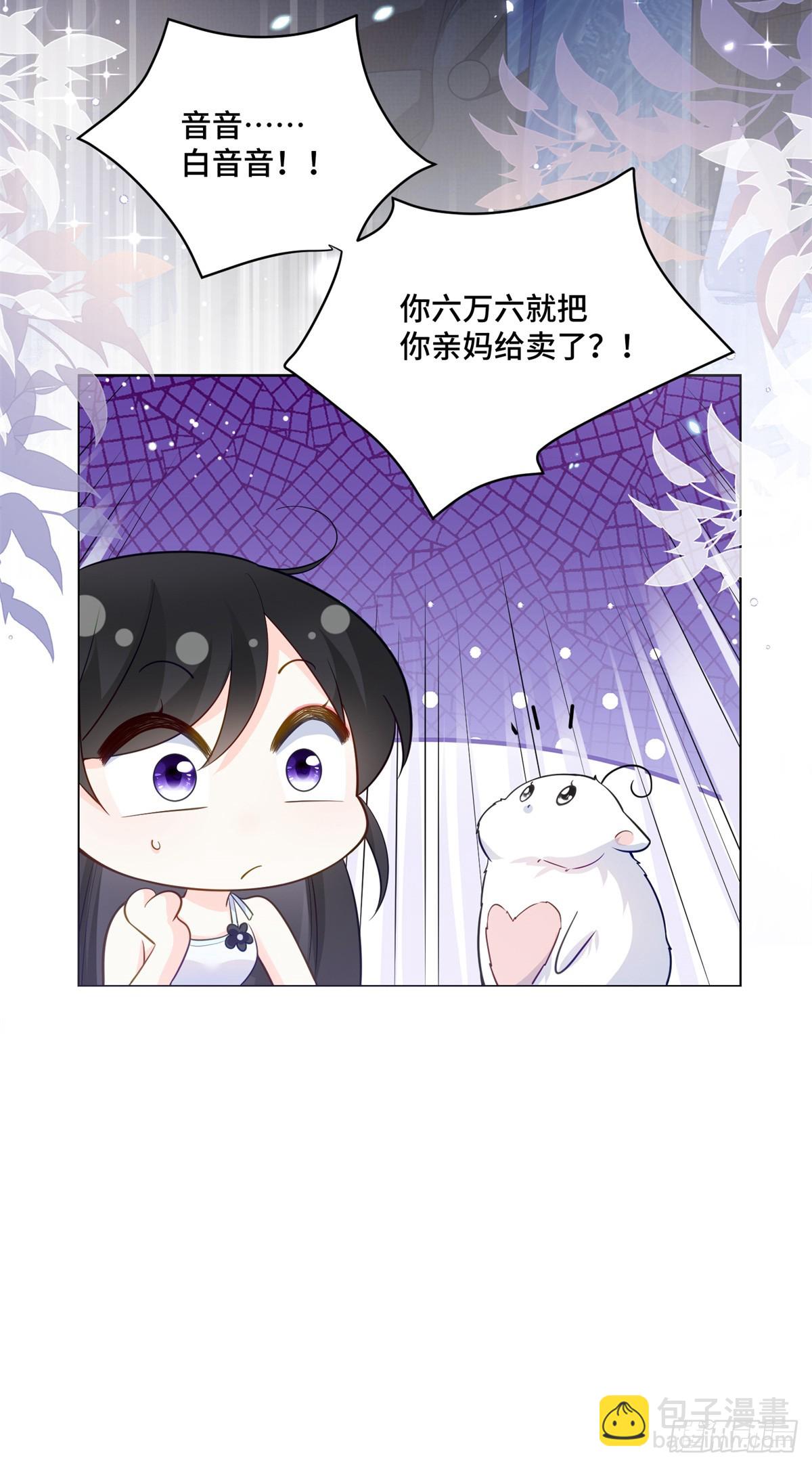 103 从族谱上消失-第103话