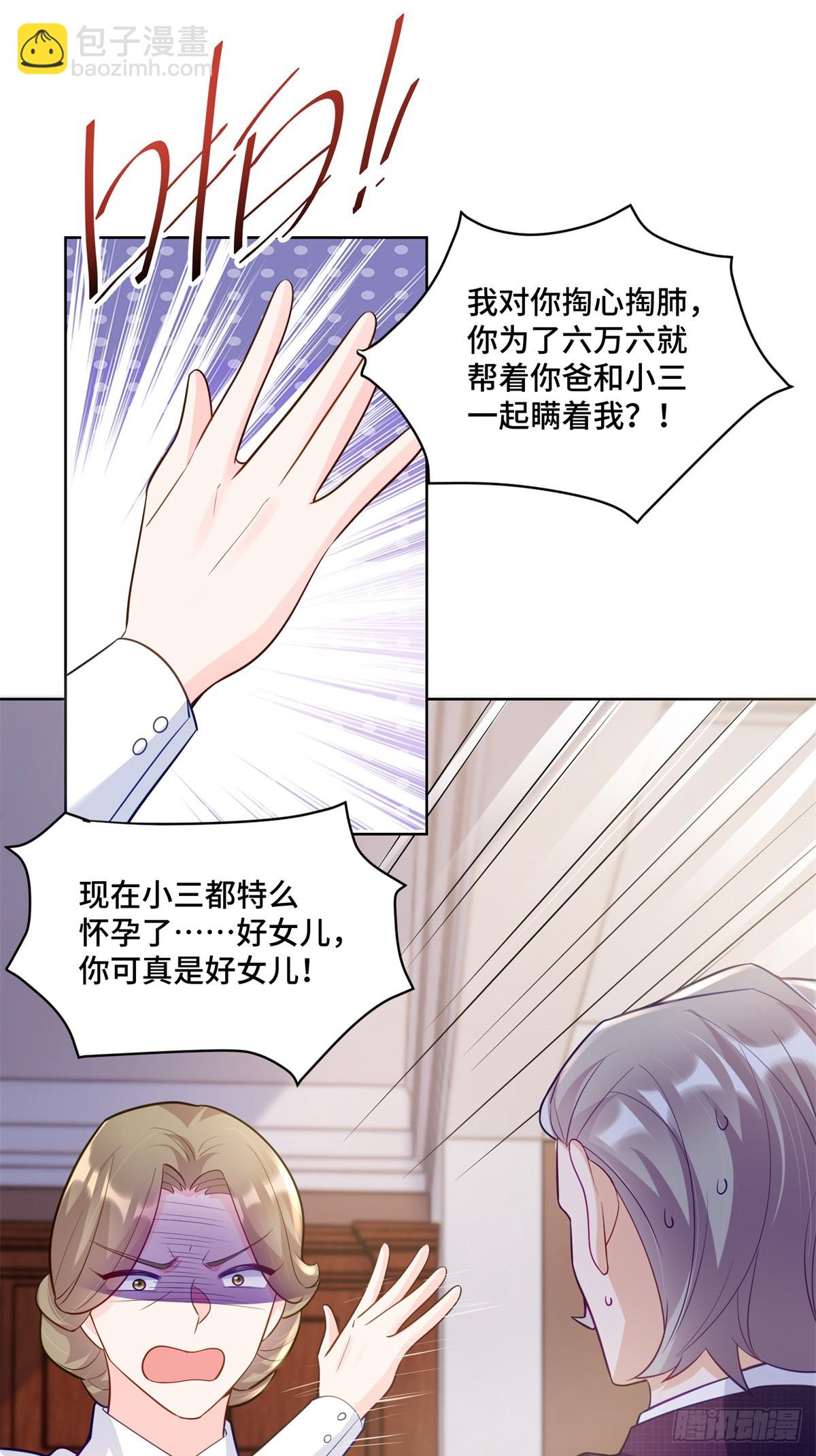 103 从族谱上消失-第103话