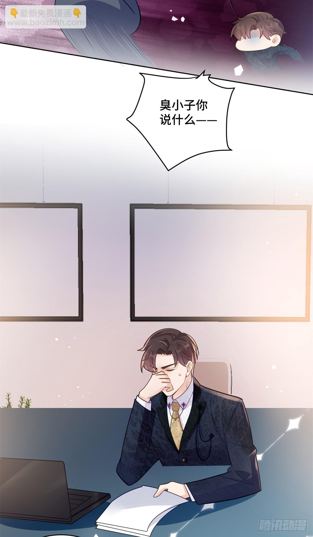 105 想要你的全部-第105话